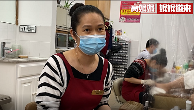 高娓娓:凤姐在美国指甲店赚多少钱?“活得不如狗”? 1603423099(1).png