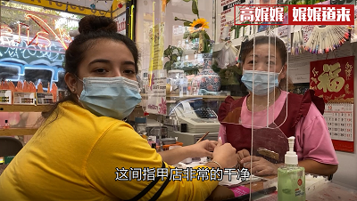 高娓娓:凤姐在美国指甲店赚多少钱?“活得不如狗”? 1603423364(1).png